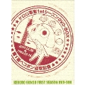 ケロロ軍曹 1stシーズン DVD-BOX＜初回生産限定版＞
