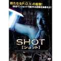 SHOT/ショット