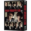 検事・鬼島平八郎 DVD-BOX
