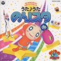 「のりものスタジオ」公式ソングアルバム