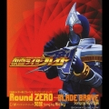 Round ZERO ～BLADE BRAVE [CCCD]