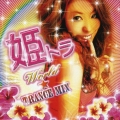 姫トラ WORLD☆TRANCE MIX