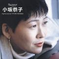 マイ・リコメンド 小坂恭子