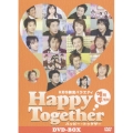 KBS韓流バラエティ ハッピー・トゥゲザー DVD-BOX