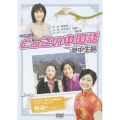 NHKDVD とっさの中国語 DVD-BOX（2枚組）
