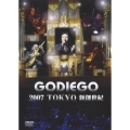 GODIEGO 2007 TOKYO 新創世紀