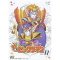 新ビックリマン VOL.11