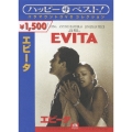 エビータ