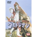 ウルトラマン(4)