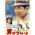 男はつらいよ 寅次郎の告白