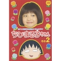 祝アニメ放送750回記念スペシャルドラマ ちびまる子ちゃん 実写版 その2