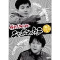 博士も知らないニッポンのウラ Vol.2 「報道されないニッポンの闇」篇