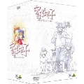 家なき子 DVD-BOX（9枚組）＜期間限定生産＞