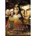 カリギュラ インぺリアル・エディション