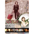 soeur スール TWILIGHT FILE4