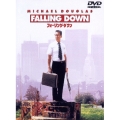 フォーリング・ダウン