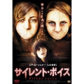 サイレント・ボイス