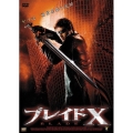 ブレイドX
