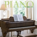 ピアノ名曲 ベスト