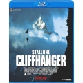 クリフハンガー