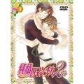 純情ロマンチカ2 3 [DVD+CD]＜限定版＞
