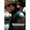ブロークバック・マウンテン