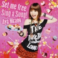 Set me free/Sing a Song! [CD+DVD]＜初回限定盤＞