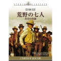 荒野の七人 真昼の決闘