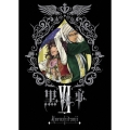 黒執事 VI [DVD+CD]＜完全生産限定版＞