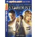 スターダスト スペシャル・コレクターズ・エディション