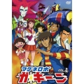 マグネロボ ガ・キーン VOL.3