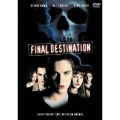 ファイナル・デスティネーション 特別編