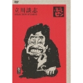 落語のピン SELECTION DVD-BOX Vol.参