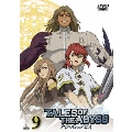 テイルズ オブ ジ アビス 9