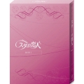 スターの恋人 DVD-BOXI