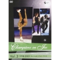 チャンピオンズ オン アイス ～華麗なるメダリストたちの競演～ Vol.3 1998-2001＜低価格版＞