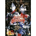 劇場版 ウルトラマンティガ&ウルトラマンダイナ 光の星の戦士たち ＜同時収録＞ ウルトラニャン2 ～ハッピー大作戦～