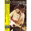 ライヴ・アット・モントルー 1986＜期間生産限定盤＞