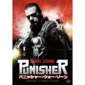 パニッシャー:ウォー・ゾーン