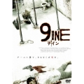 9INE ナイン