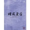 明成皇后 DVD-BOX VI