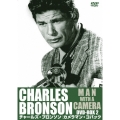 チャールズ・ブロンソン カメラマン・コバック DVD-BOX 2