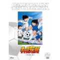 キャプテン翼 DVD小学生編後半＜生産限定特別価格版＞