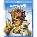 アイス・エイジ3 ティラノのおとしもの