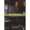 BUNGO-日本文学シネマ- 高瀬舟