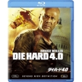 ダイ・ハード 4.0