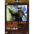 ララミーから来た男