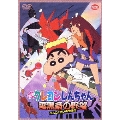 映画 クレヨンしんちゃん 雲黒斎の野望
