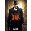 パブリック・エネミーズ