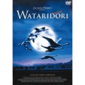 WATARIDORI